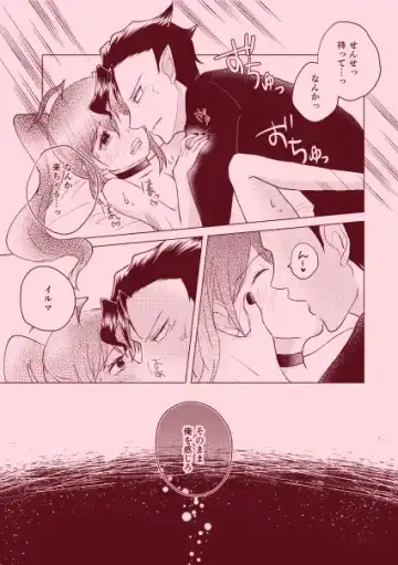 magical illusion!! Fhentai - Page 32