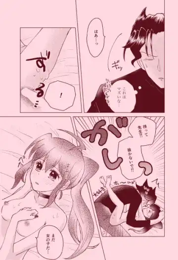 magical illusion!! Fhentai - Page 34