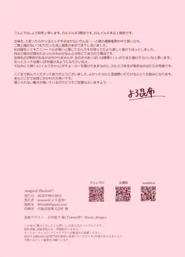 magical illusion!! Fhentai - Page 36