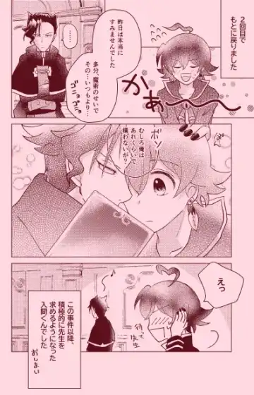 magical illusion!! Fhentai - Page 37