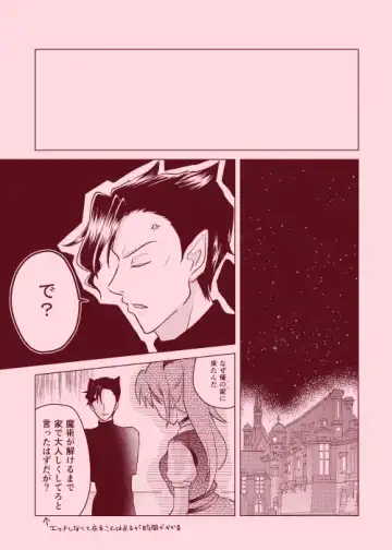 magical illusion!! Fhentai - Page 4