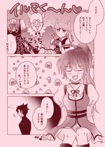 magical illusion!! Fhentai - Page 5