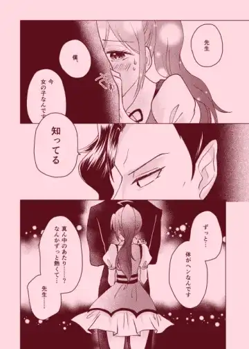 magical illusion!! Fhentai - Page 7