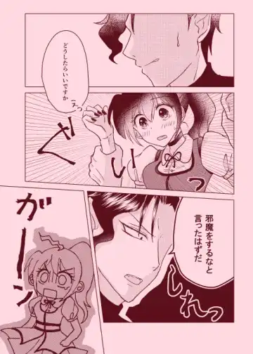 magical illusion!! Fhentai - Page 8