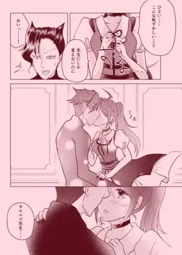 magical illusion!! Fhentai - Page 9