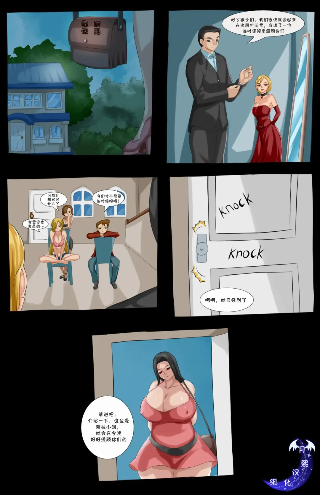 The Sitter（临时保姆） Fhentai - Page 1