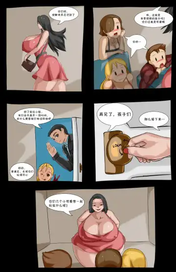 The Sitter（临时保姆） Fhentai - Page 2
