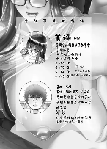 [Remu] Mine-chan to no Nandemonai Dosukebe na Nichijou Fhentai - Page 2