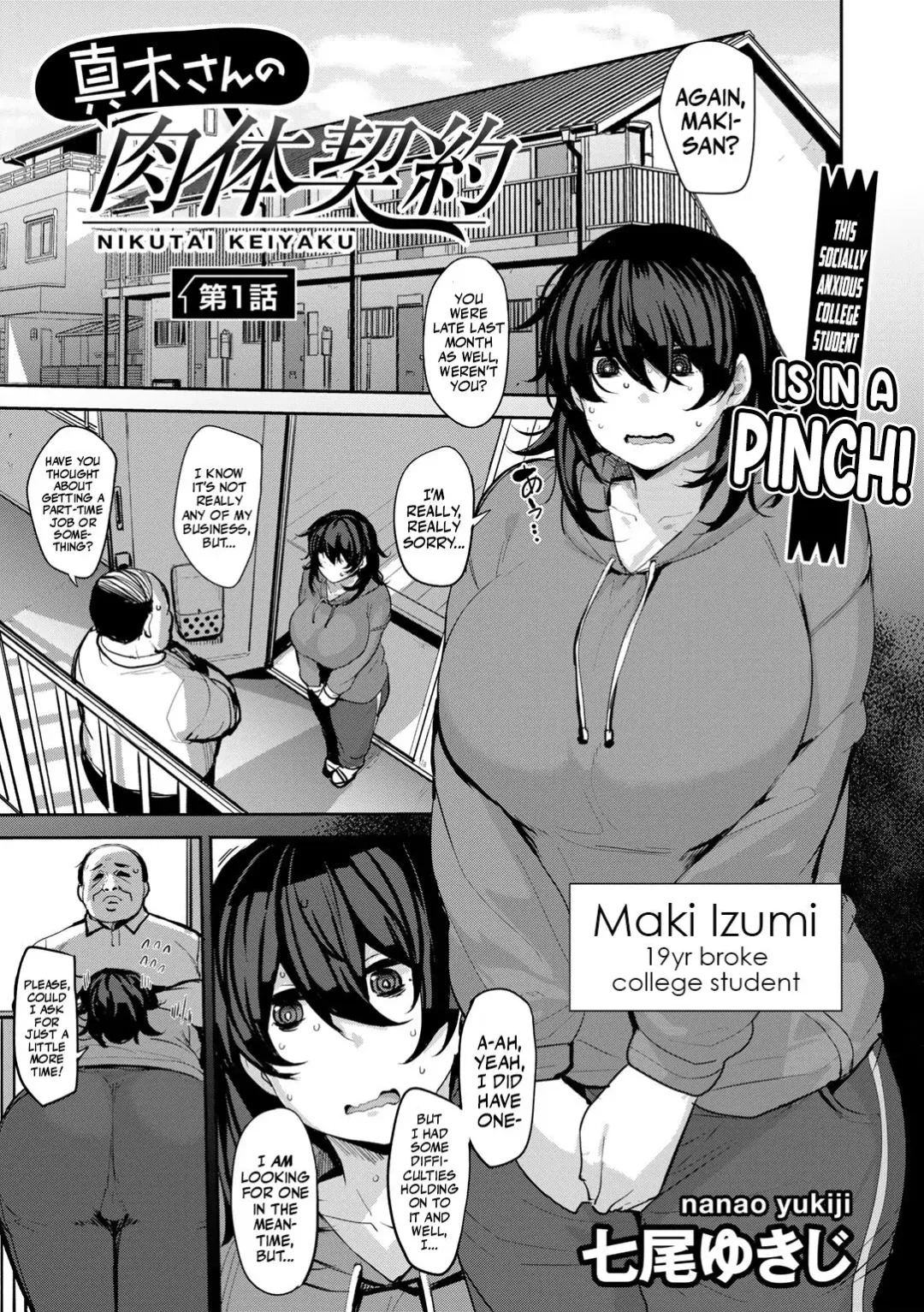 [Nanao Yukiji] Maki-san no Nikutai Keiyaku - Dai 1 Wa | Maki's Coital Contract - Part 1 Fhentai - Page 1