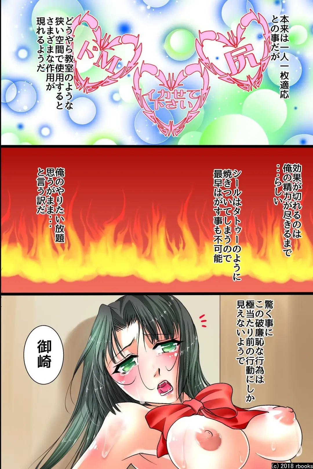 [Styx] Ecchi Zettai Meirei Seal Gakuen Harem-ka Keikaku Fhentai - Page 11