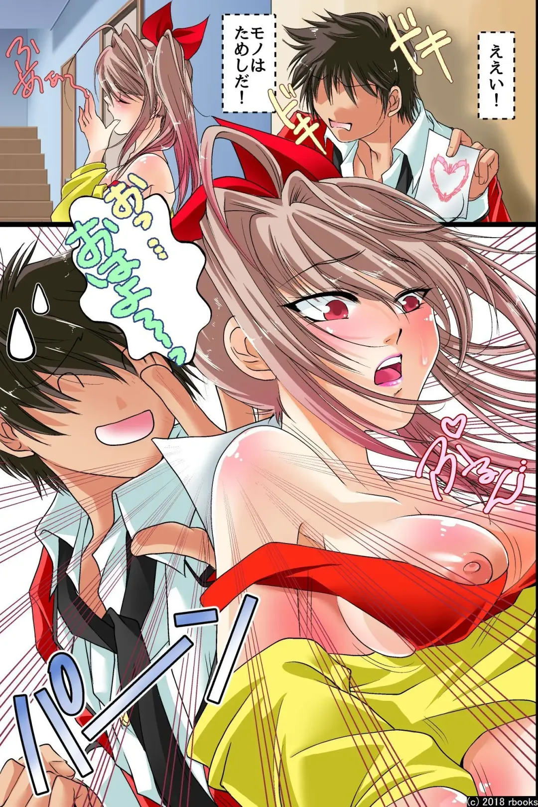 [Styx] Ecchi Zettai Meirei Seal Gakuen Harem-ka Keikaku Fhentai - Page 14