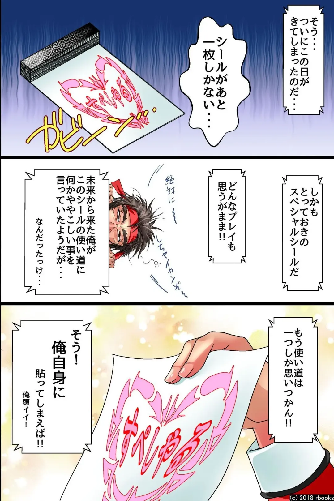 [Styx] Ecchi Zettai Meirei Seal Gakuen Harem-ka Keikaku Fhentai - Page 37