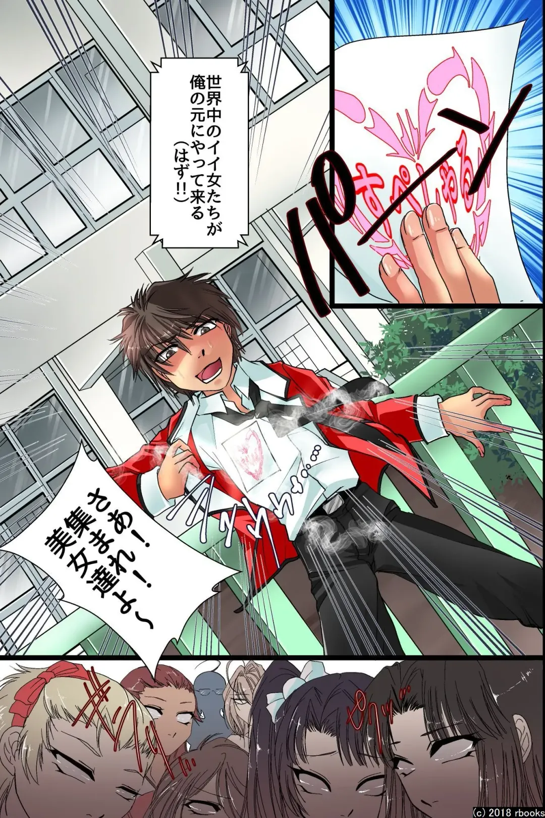 [Styx] Ecchi Zettai Meirei Seal Gakuen Harem-ka Keikaku Fhentai - Page 38