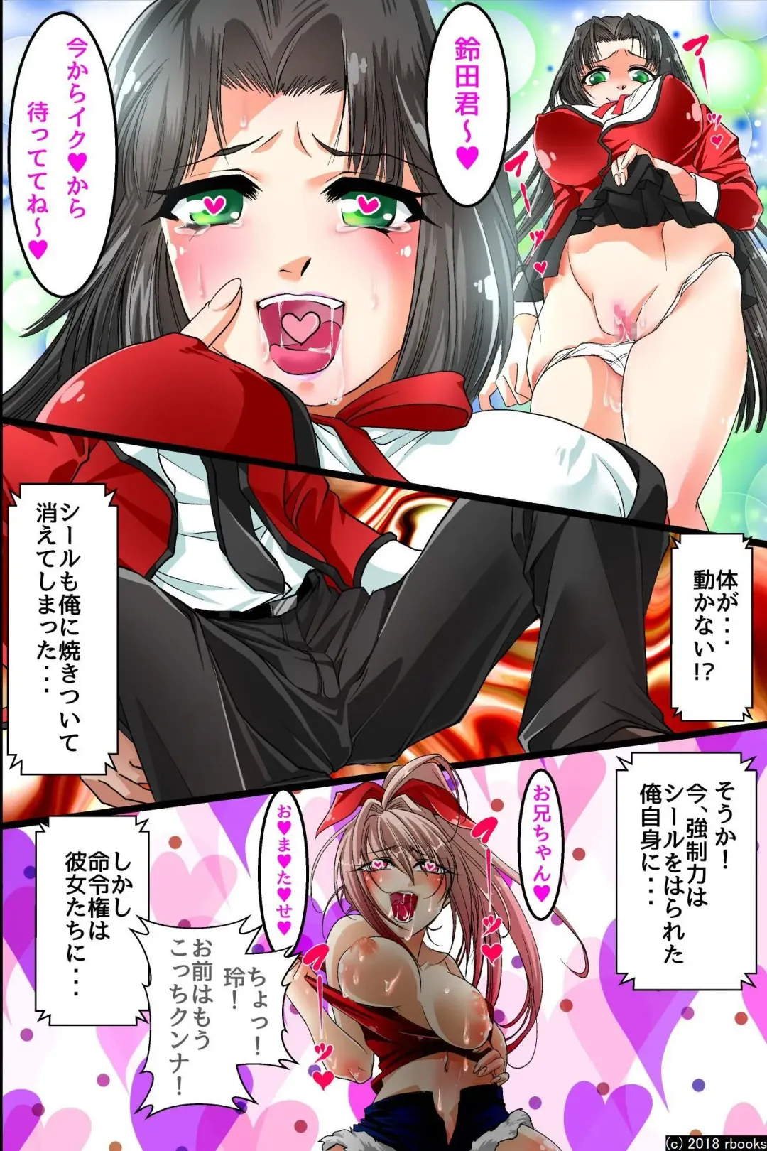 [Styx] Ecchi Zettai Meirei Seal Gakuen Harem-ka Keikaku Fhentai - Page 39