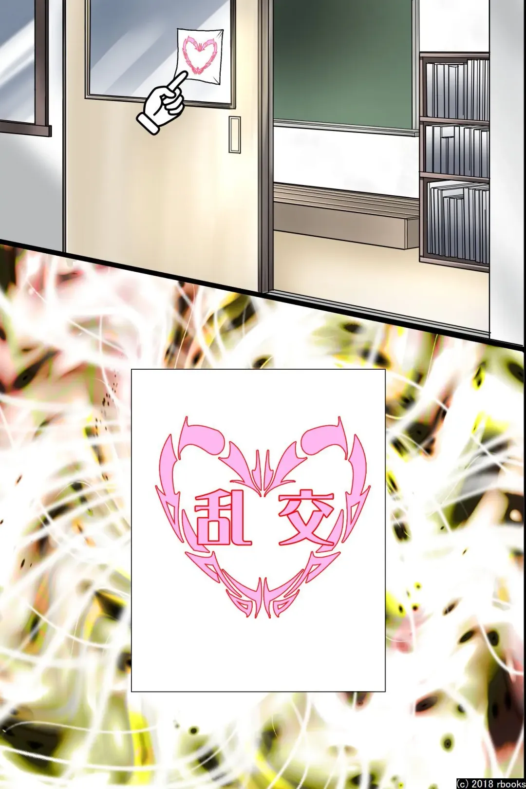 [Styx] Ecchi Zettai Meirei Seal Gakuen Harem-ka Keikaku Fhentai - Page 49