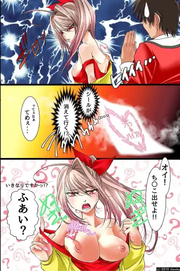 [Styx] Ecchi Zettai Meirei Seal Gakuen Harem-ka Keikaku Fhentai - Page 15