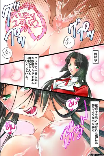 [Styx] Ecchi Zettai Meirei Seal Gakuen Harem-ka Keikaku Fhentai - Page 3