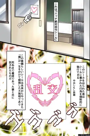 [Styx] Ecchi Zettai Meirei Seal Gakuen Harem-ka Keikaku Fhentai - Page 8