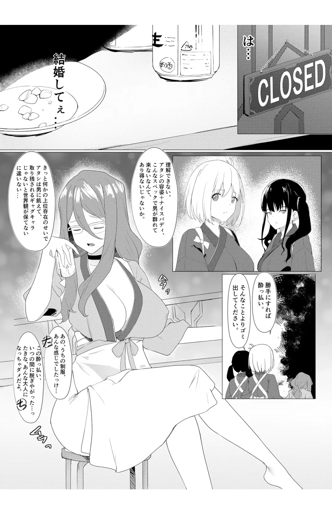 Kimi no Heartbeat Fhentai - Page 3