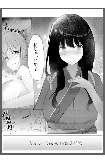 Kimi no Heartbeat Fhentai - Page 11
