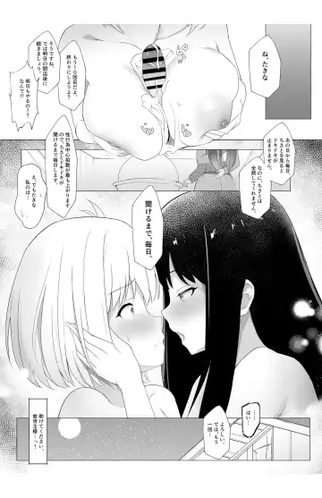 Kimi no Heartbeat Fhentai - Page 17