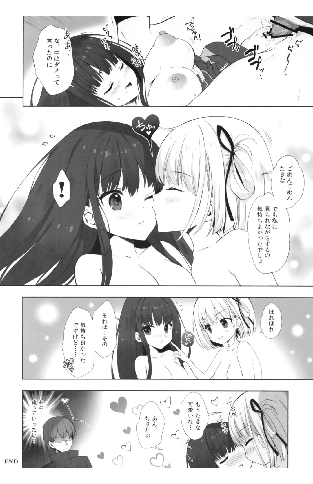 [Mitha - Yatano] Lycoris to Himitsu no Oshigoto Fhentai - Page 12