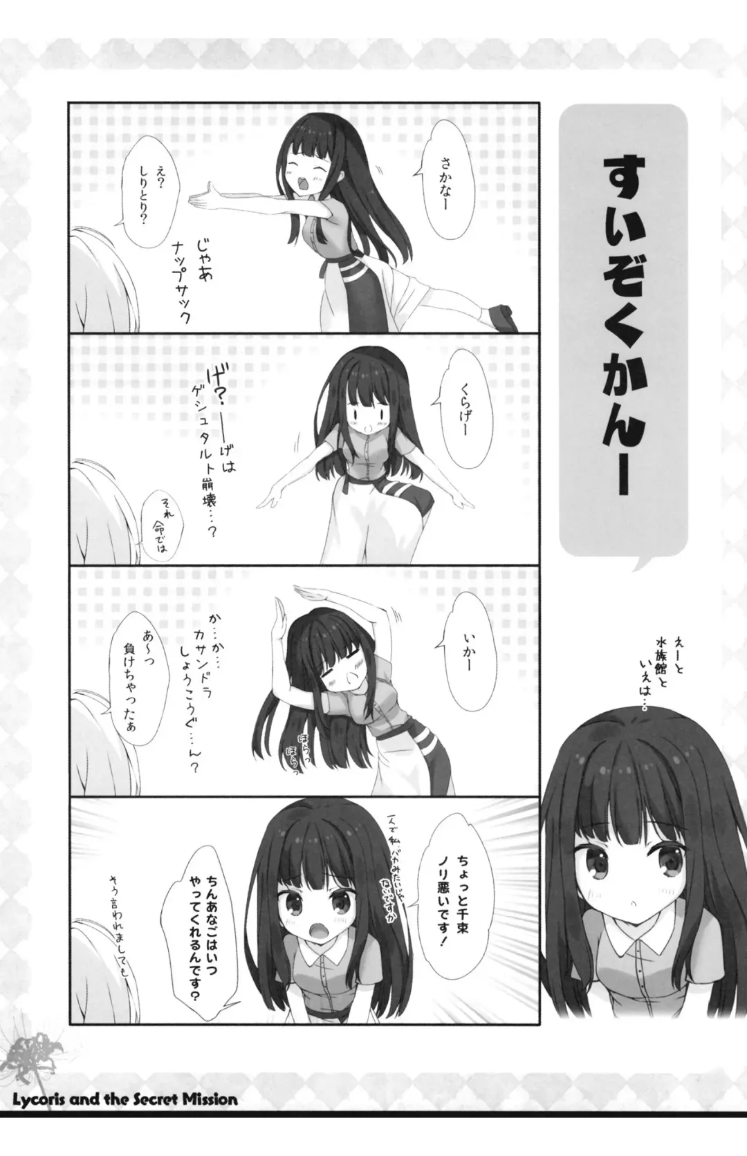 [Mitha - Yatano] Lycoris to Himitsu no Oshigoto Fhentai - Page 19