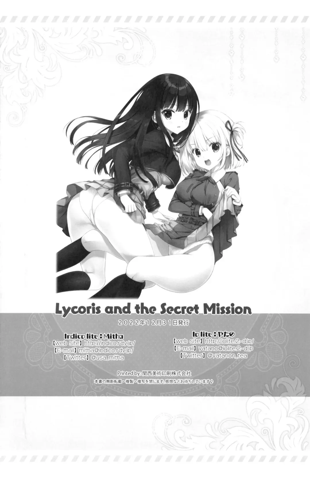 [Mitha - Yatano] Lycoris to Himitsu no Oshigoto Fhentai - Page 22