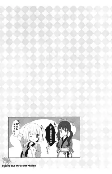 [Mitha - Yatano] Lycoris to Himitsu no Oshigoto Fhentai - Page 13