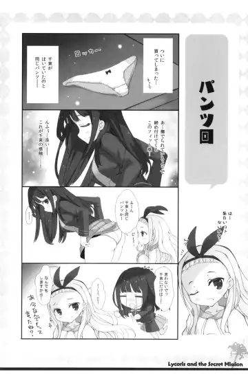 [Mitha - Yatano] Lycoris to Himitsu no Oshigoto Fhentai - Page 16