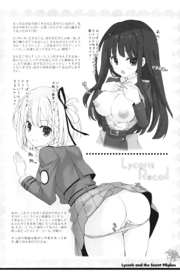 [Mitha - Yatano] Lycoris to Himitsu no Oshigoto Fhentai - Page 18