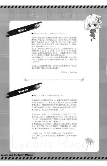 [Mitha - Yatano] Lycoris to Himitsu no Oshigoto Fhentai - Page 21