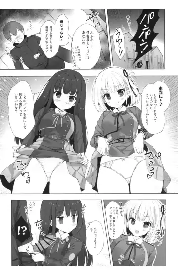 [Mitha - Yatano] Lycoris to Himitsu no Oshigoto Fhentai - Page 5