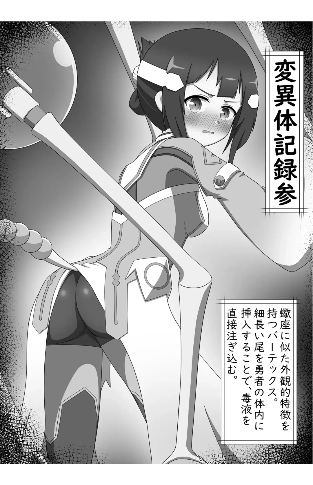 Verte-hentai Kiroku Fhentai - Page 7