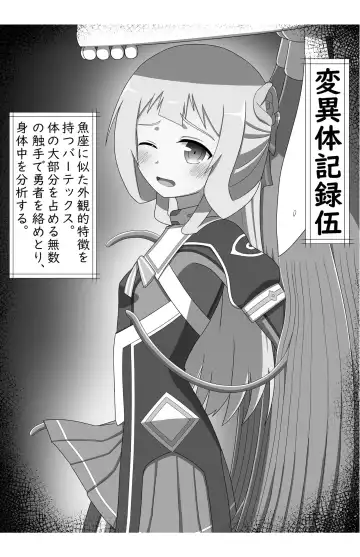 Verte-hentai Kiroku Fhentai - Page 11