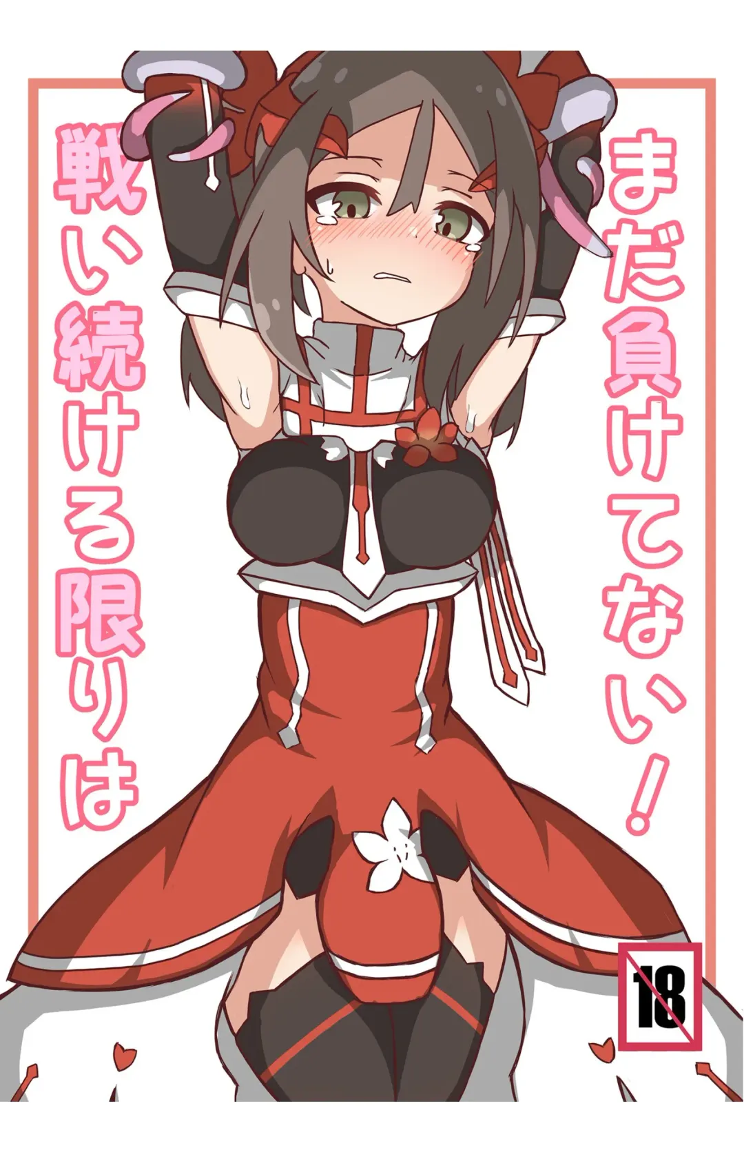 Tatakai Tsuzukeru Kagiri wa Mada Makenai! Fhentai - Page 1