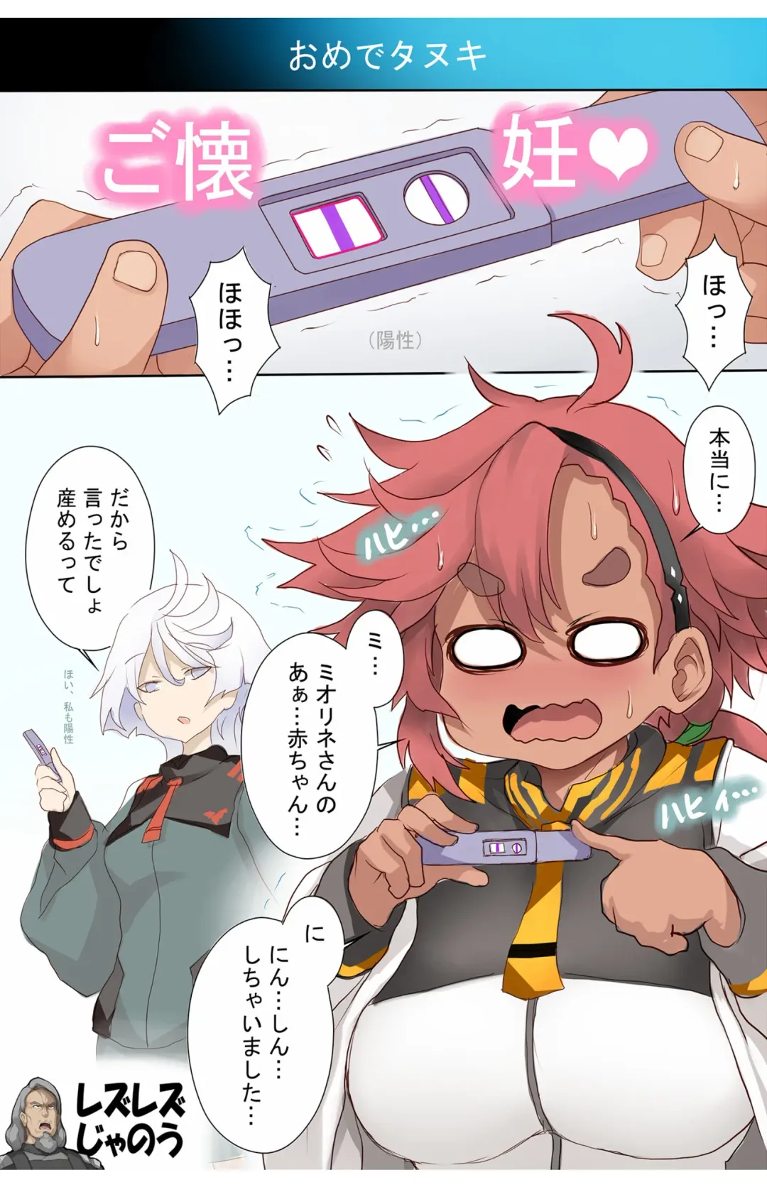 [Tsukasawa] Suisei tte Yawarakai no ne Fhentai - Page 16