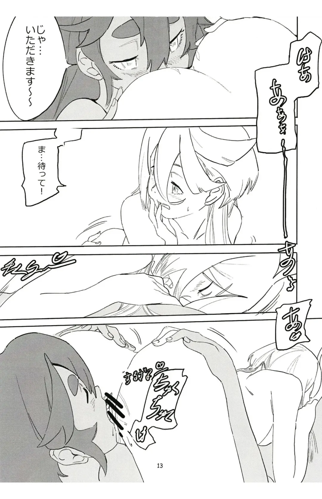 [A15] SuleMio no Cafe au Lait Fhentai - Page 13