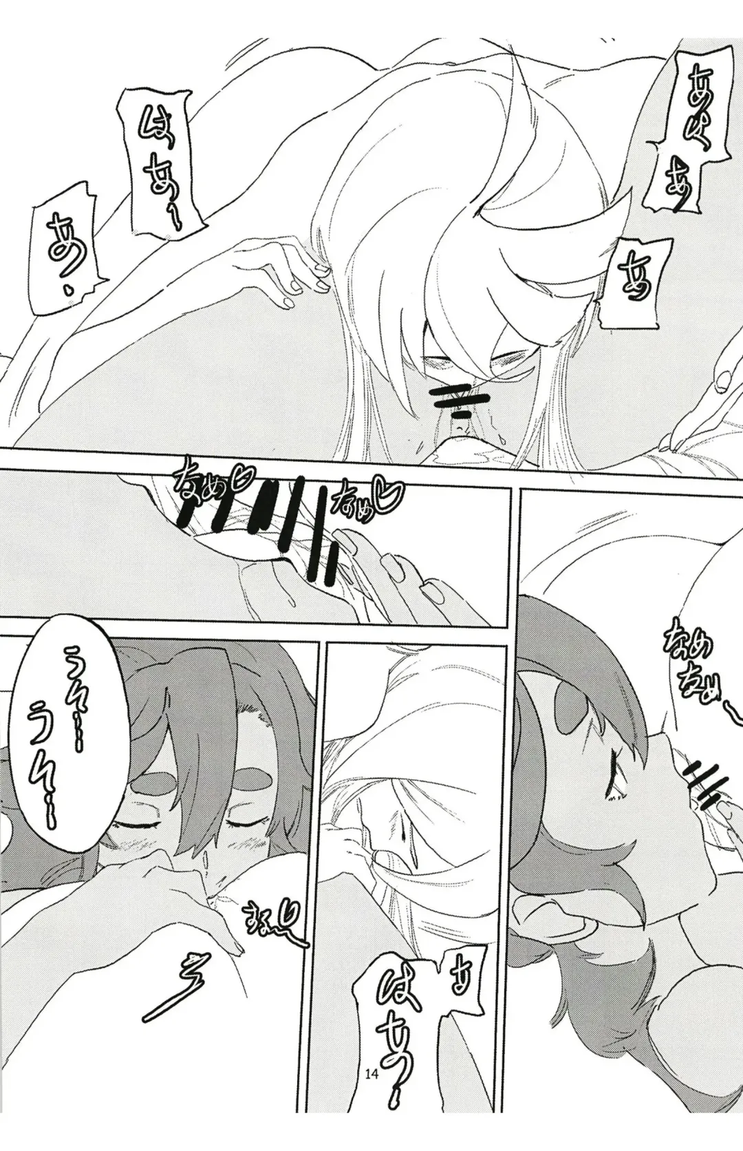 [A15] SuleMio no Cafe au Lait Fhentai - Page 14