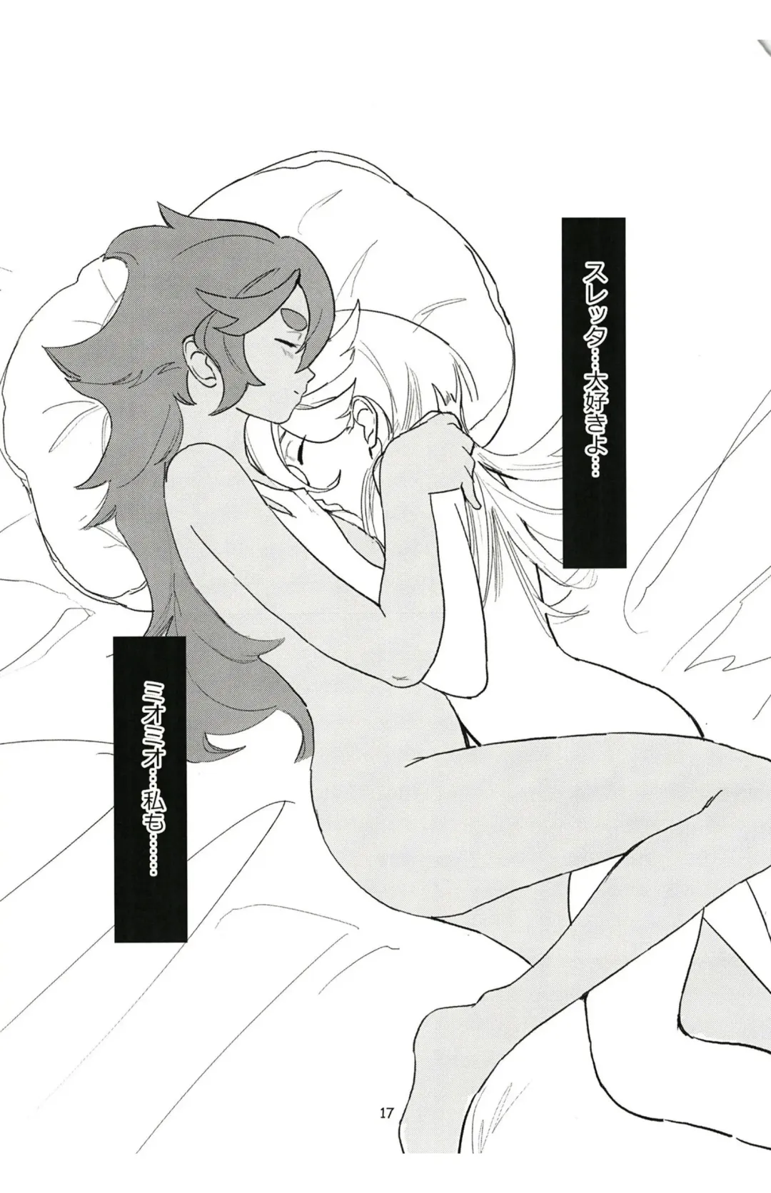 [A15] SuleMio no Cafe au Lait Fhentai - Page 17