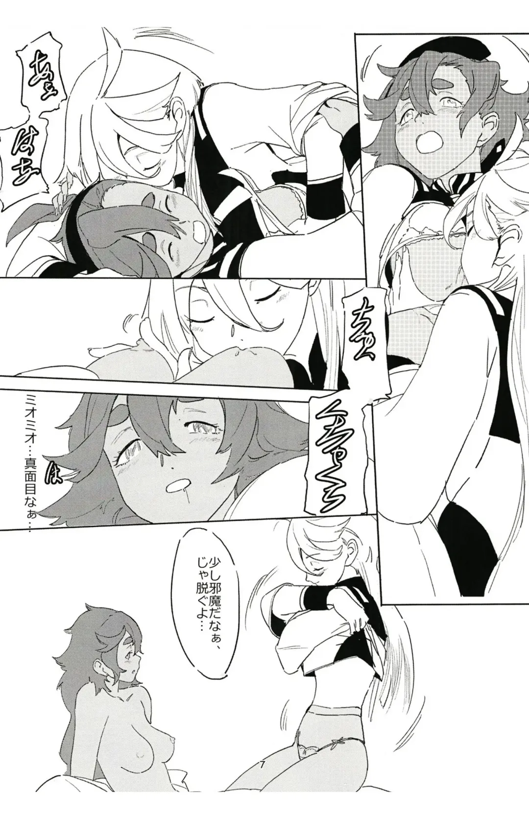 [A15] SuleMio no Cafe au Lait Fhentai - Page 7