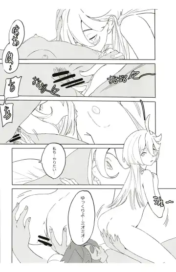 [A15] SuleMio no Cafe au Lait Fhentai - Page 12