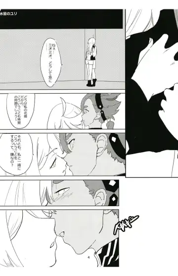 [A15] SuleMio no Cafe au Lait Fhentai - Page 4