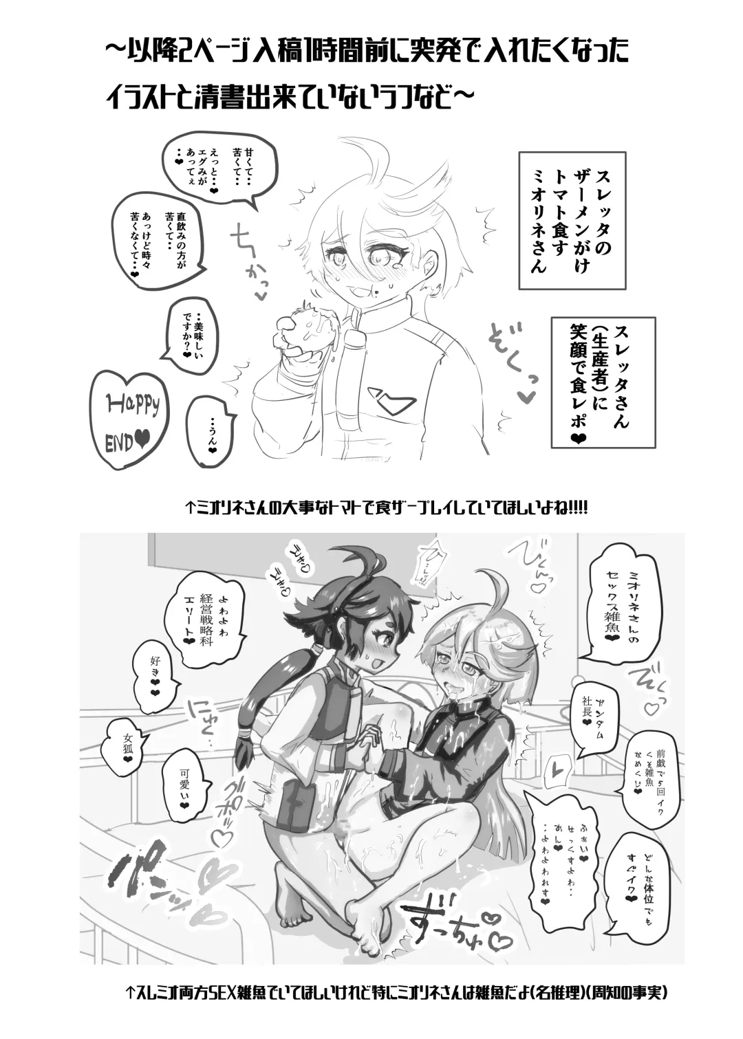 Tanuki no Konsen Koushou Fhentai - Page 17