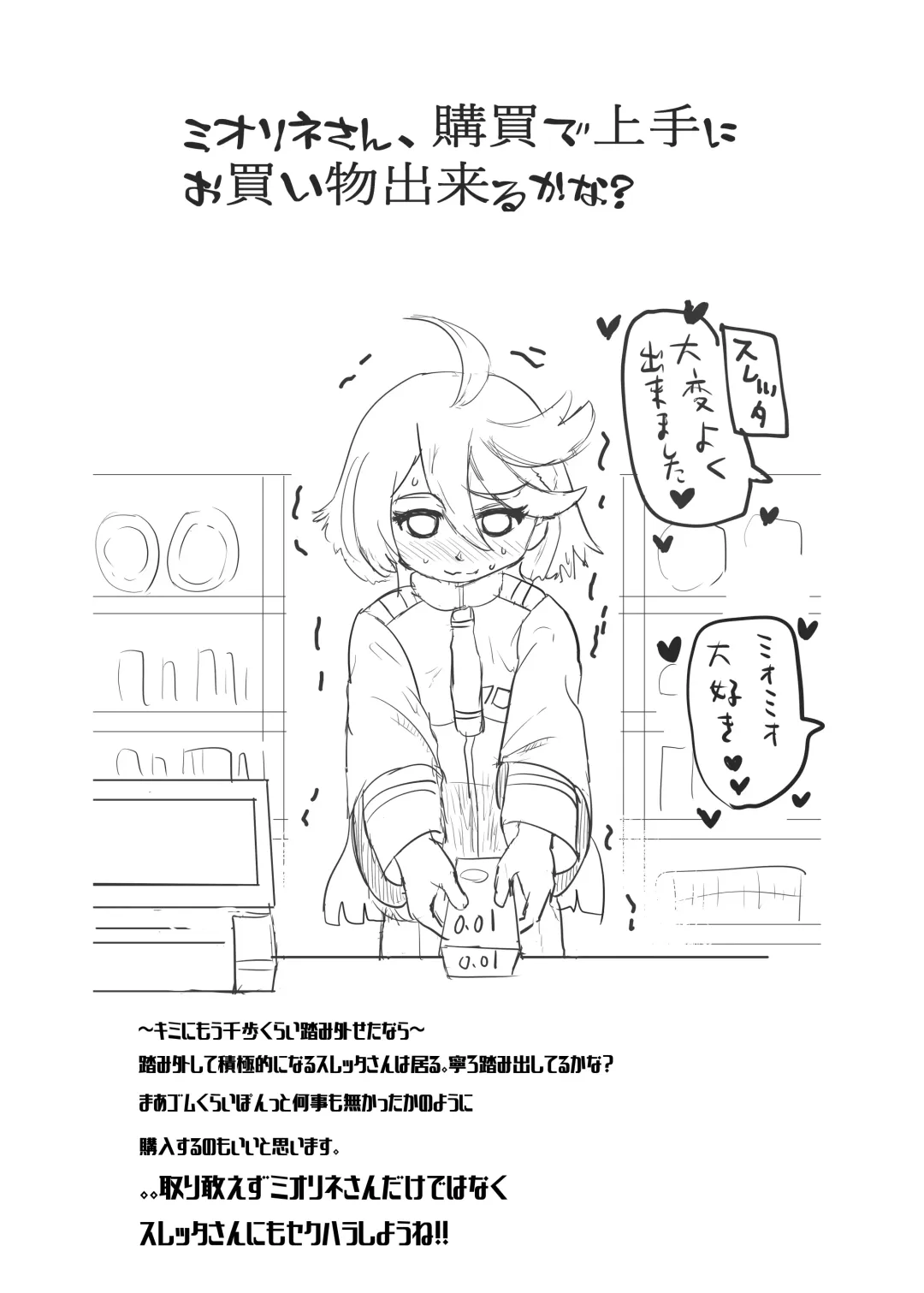 Tanuki no Konsen Koushou Fhentai - Page 18