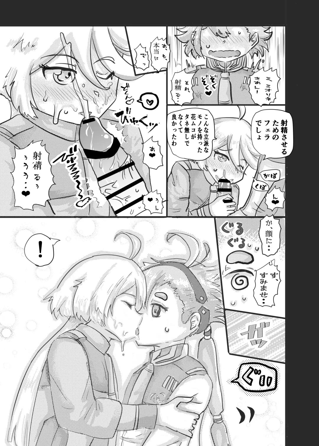 Tanuki no Konsen Koushou Fhentai - Page 4