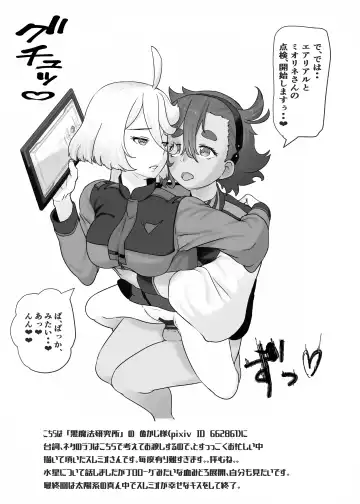 Tanuki no Konsen Koushou Fhentai - Page 14