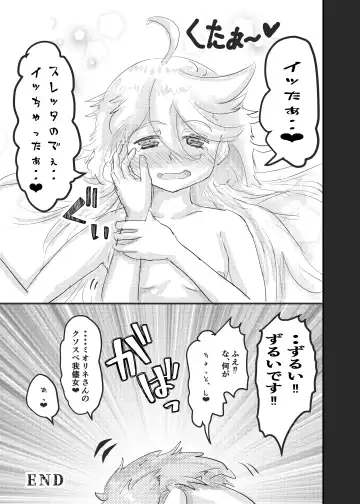 Tanuki no Konsen Koushou Fhentai - Page 16