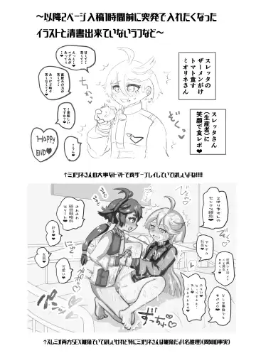 Tanuki no Konsen Koushou Fhentai - Page 17