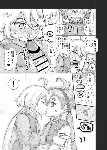 Tanuki no Konsen Koushou Fhentai - Page 4